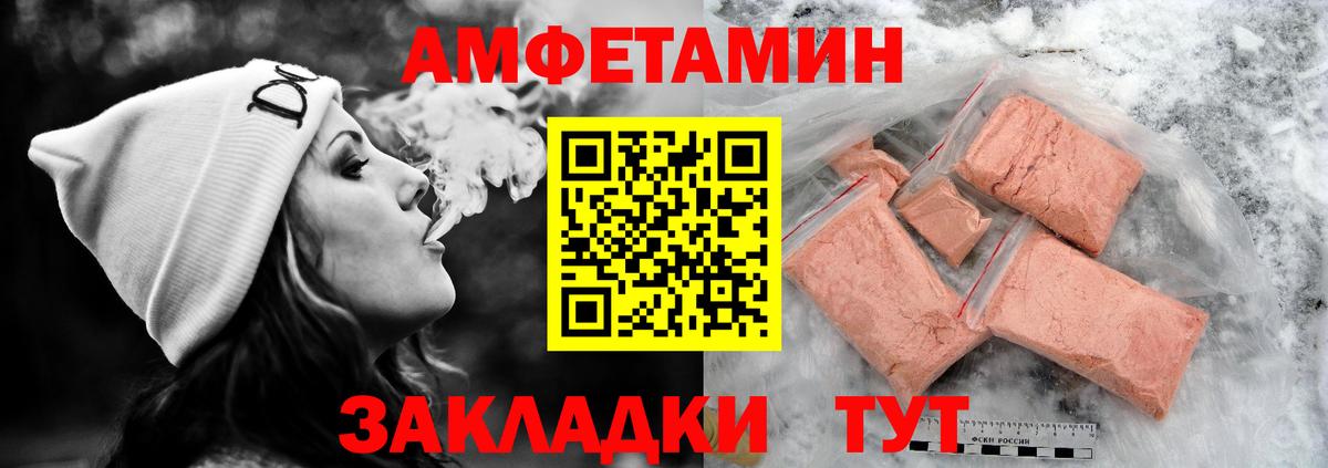 АМФЕТАМИН Premium  АМФЕТАМИН  Спасск-Дальний  Вход с VPN 