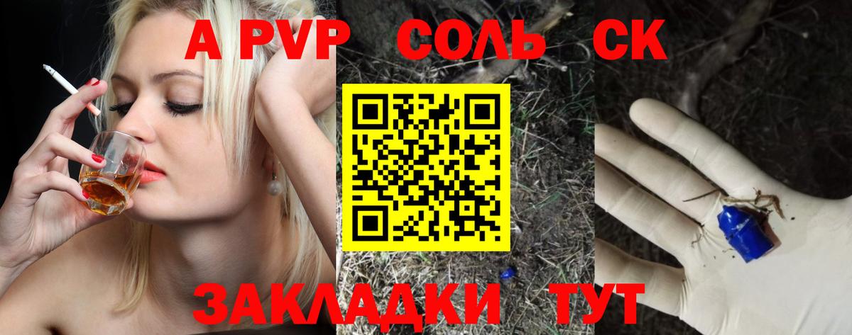 Alpha-PVP Crystall Спасск-Дальний