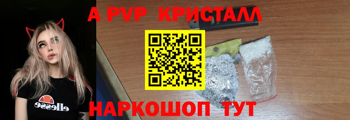 Спасск-Дальний  Alpha-PVP  APVP кристаллы  Вход с VPN  A PVP Соль  Alpha-PVP Crystall 