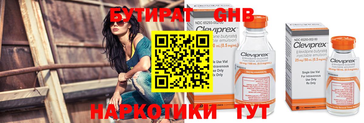 Бутират оксана  Вход с VPN  Бутират  Спасск-Дальний 