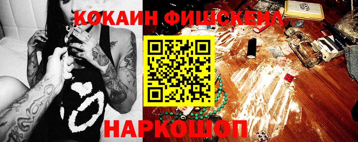 КОКАИН  КОКАИН Columbia  Вход с VPN  цены   Кокаин Columbia  Спасск-Дальний 