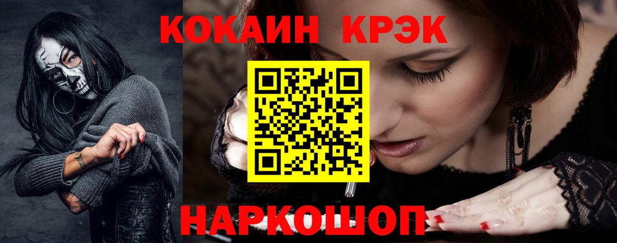 COCAIN FishScale Спасск-Дальний