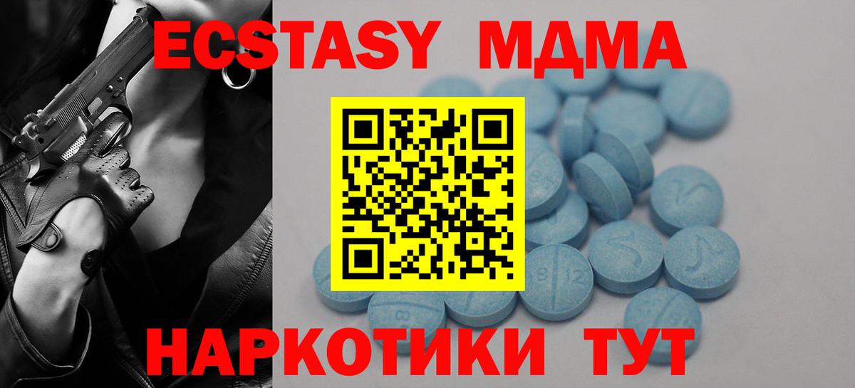 ЭКСТАЗИ  Вход с VPN  цена   ЭКСТАЗИ 280мг  Ecstasy бентли  Спасск-Дальний 