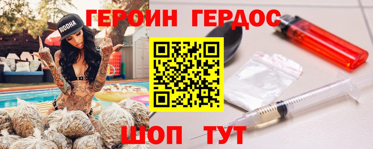 ГЕРОИН  Героин VHQ  Вход с VPN  Спасск-Дальний 