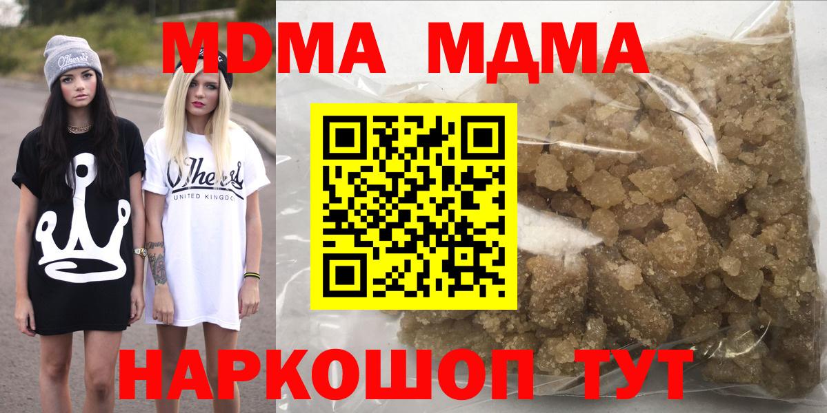 MDMA молли Спасск-Дальний