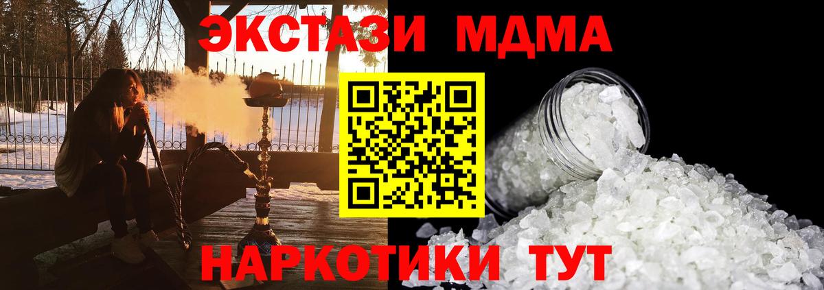 MDMA  MDMA Molly  Вход с VPN  Спасск-Дальний  MDMA VHQ 