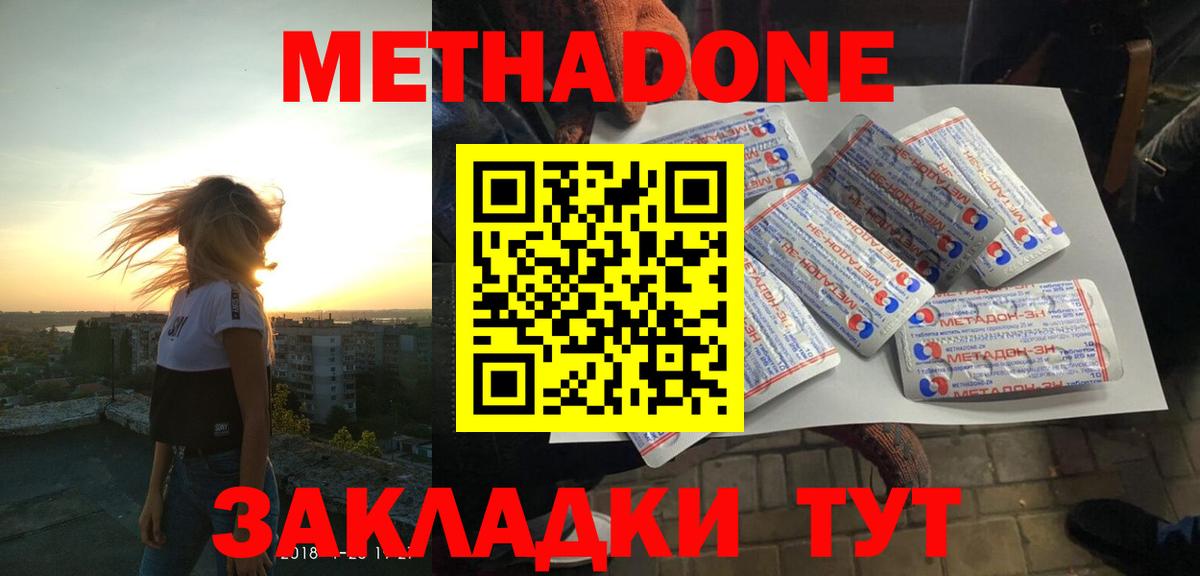 Метадон белоснежный  ссылка на мегу ССЫЛКА  Спасск-Дальний  Вход с VPN 