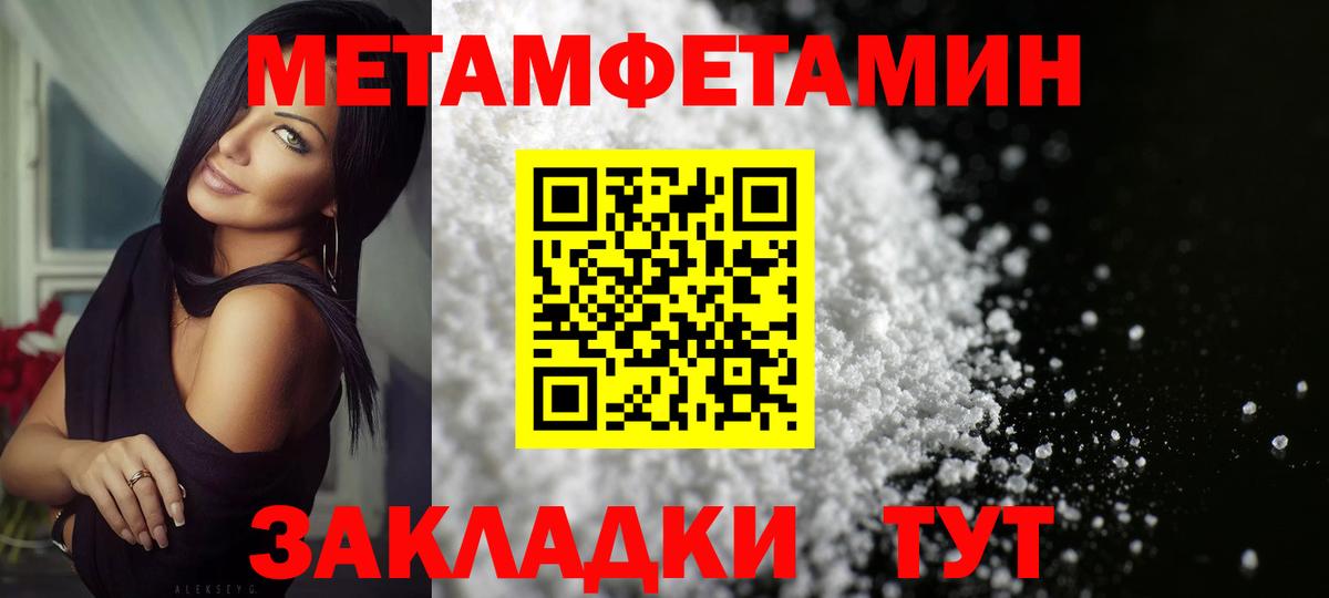 Метамфетамин мет  Вход с VPN  Спасск-Дальний 