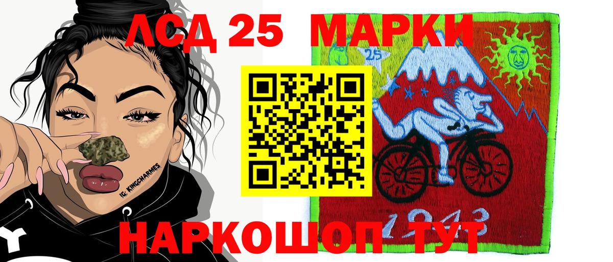 Спасск-Дальний  Марки 25I-NBOMe 1500мкг  Вход с VPN 