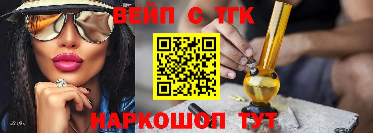 ТГК концентрат Спасск-Дальний